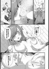秘め恋試し読み7ページ