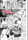 最弱冒険者とエロ教官試し読み1ページ