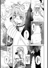 最弱冒険者とエロ教官試し読み3ページ