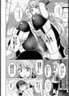 最弱冒険者とエロ教官試し読み4ページ