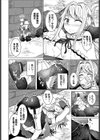 最弱冒険者とエロ教官試し読み6ページ