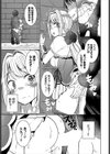 最弱冒険者とエロ教官試し読み7ページ