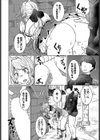 最弱冒険者とエロ教官試し読み8ページ
