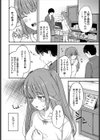 Trust and Lust試し読み2ページ