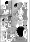 Trust and Lust試し読み3ページ