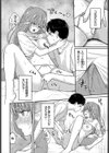 Trust and Lust試し読み6ページ