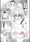 彼女の想いは試し読み1ページ