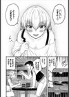 彼女の想いは試し読み2ページ