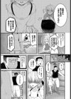 彼女の想いは試し読み3ページ