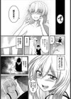 彼女の想いは試し読み5ページ