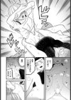 彼女の想いは試し読み8ページ