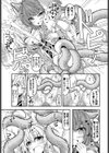 発情獣人に淫紋を近づけてはいけない試し読み7ページ