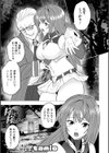 狩るもの狩られるもの試し読み1ページ