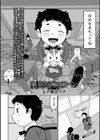 夢を見させてユニコーン試し読み1ページ