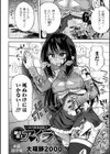 いきなり満身創痍ッ！！ 魔法戦士アイラ試し読み1ページ