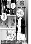 壁試し読み1ページ