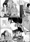 煩悩の払い方試し読み1ページ