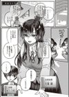 放課後インモラル試し読み3ページ