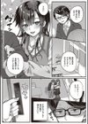 放課後インモラル試し読み4ページ