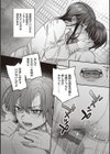 放課後インモラル試し読み8ページ