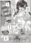 放課後インモラル試し読み10ページ