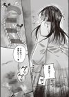 放課後インモラル試し読み11ページ