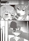 放課後インモラル試し読み13ページ