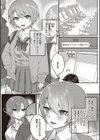 放課後インモラル試し読み14ページ