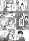 放課後インモラル試し読み15ページ