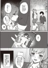 放課後インモラル試し読み16ページ