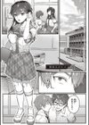 放課後インモラル試し読み19ページ