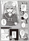 放課後インモラル試し読み20ページ