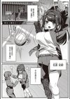 放課後インモラル試し読み21ページ