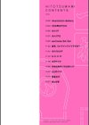 ヒトツマミ試し読み2ページ