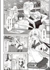 ヒトツマミ試し読み4ページ