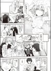 ヒトツマミ試し読み5ページ