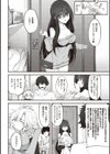 ヒトツマミ試し読み6ページ
