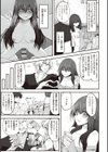 ヒトツマミ試し読み7ページ