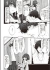 ヒトツマミ試し読み8ページ