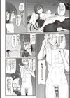 ヒトツマミ試し読み14ページ