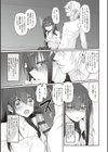 ヒトツマミ試し読み15ページ