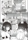 ヒトツマミ試し読み16ページ
