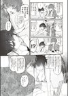 ヒトツマミ試し読み18ページ