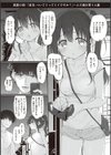 ヒトツマミ試し読み21ページ