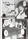 ヒトツマミ試し読み22ページ