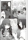 ヒトツマミ試し読み29ページ