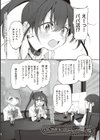 ヒトツマミ試し読み30ページ