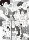ヒトツマミ試し読み31ページ
