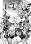 バトル妊婦 〜100万人の奴●闘士（スレイヴス）〜【デジタル特装版】試し読み12ページ