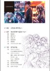 アマカノ2＋ ビジュアルファンブック試し読み1ページ